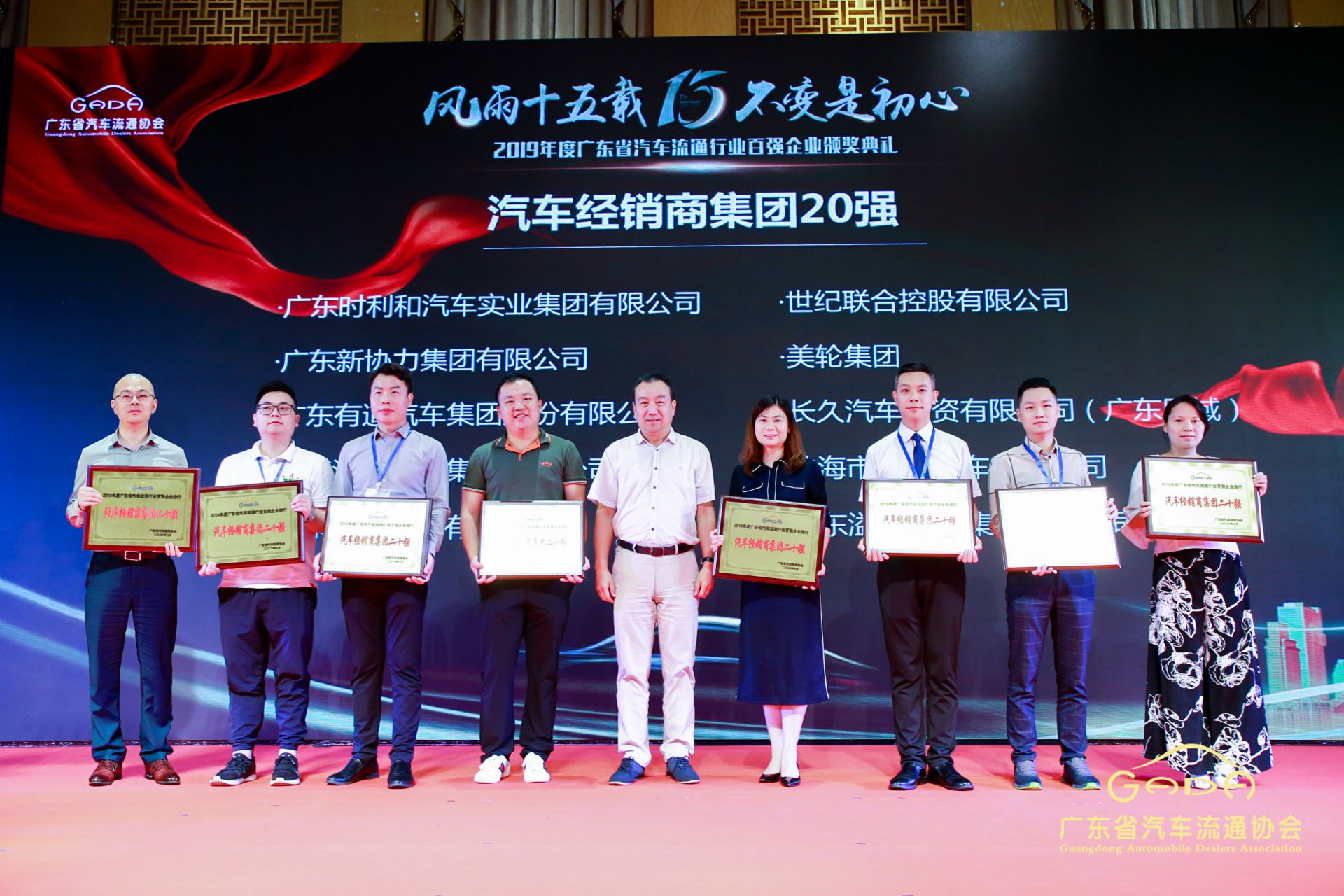 喜报丨星空网页版登录入口-星空(中国)“包揽”省汽车流通行业颁奖礼53项大奖(图3)