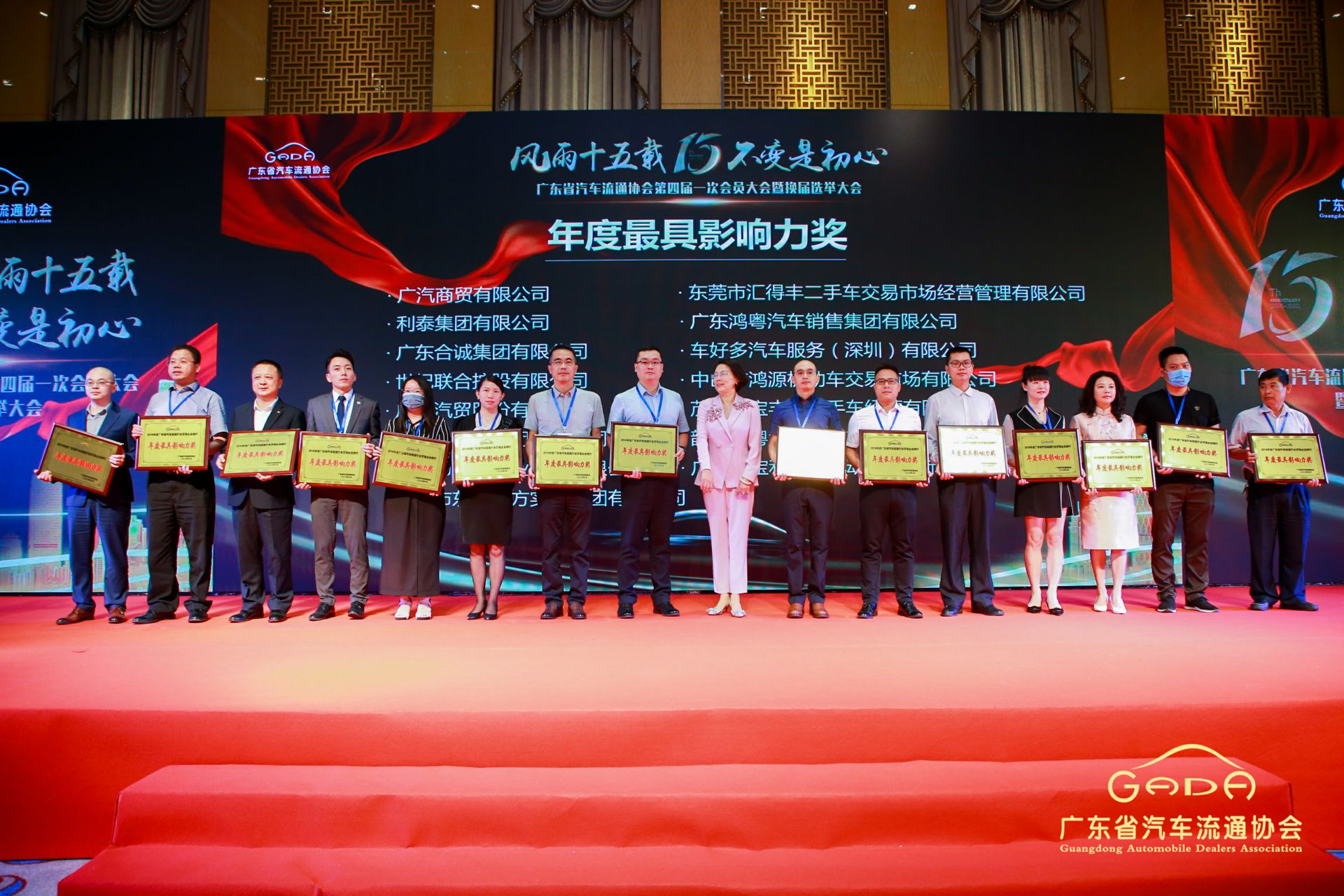 喜报丨星空网页版登录入口-星空(中国)“包揽”省汽车流通行业颁奖礼53项大奖(图6)