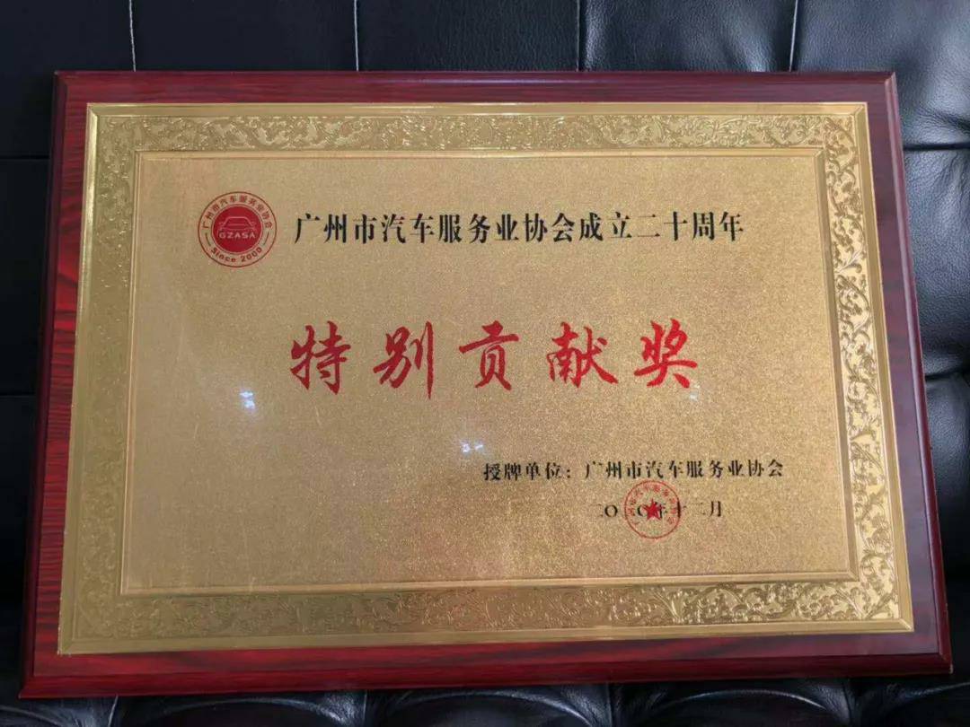 【喜讯】星空网页版登录入口-星空(中国)入榜“2020中国汽车经销商集团百强排行榜”(图3)