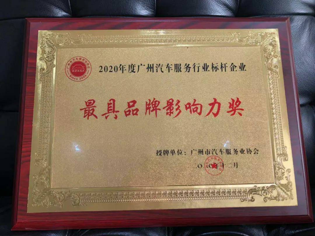 【喜讯】星空网页版登录入口-星空(中国)入榜“2020中国汽车经销商集团百强排行榜”(图4)