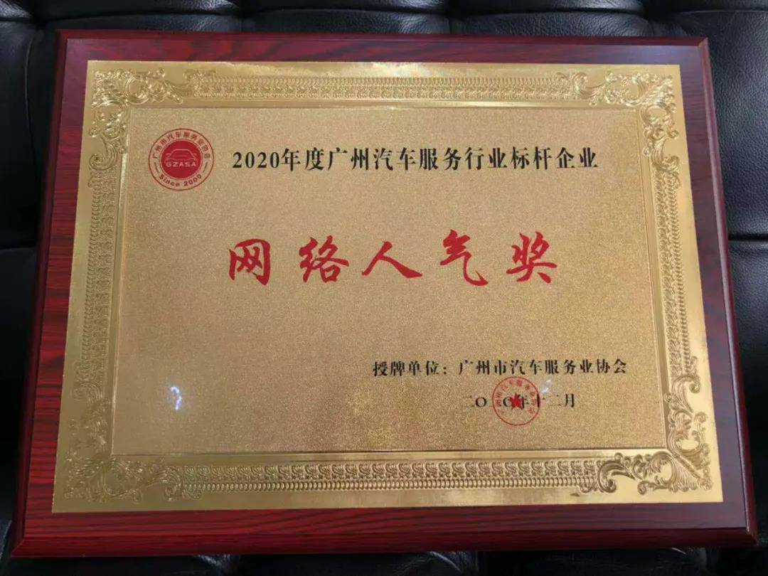 【喜讯】星空网页版登录入口-星空(中国)入榜“2020中国汽车经销商集团百强排行榜”(图5)